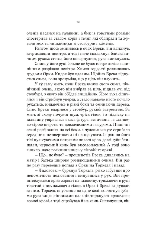 Ombra degli Dei - 9786178225025